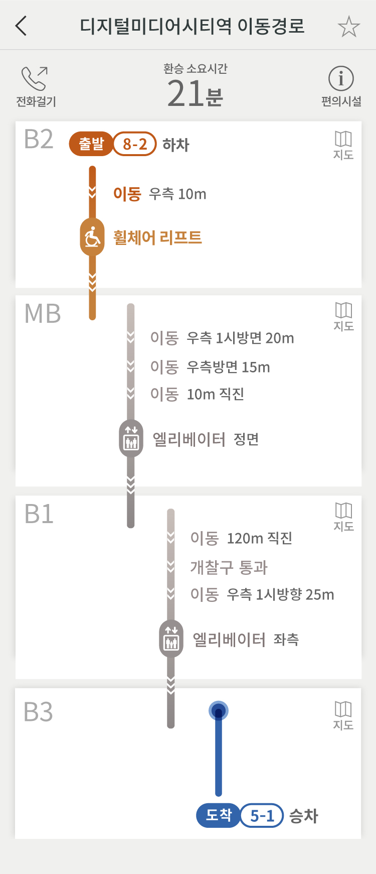 디지털미디어시티역