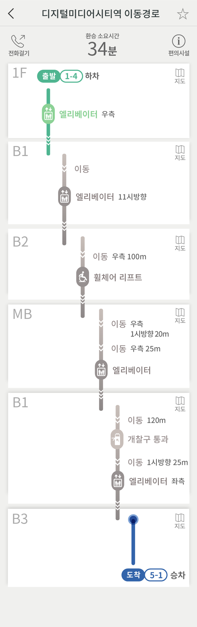 디지털미디어시티역