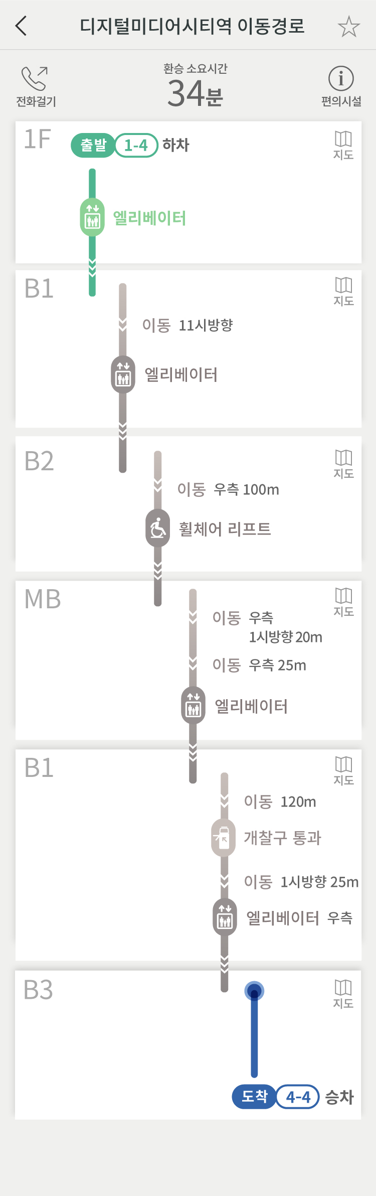 디지털미디어시티역