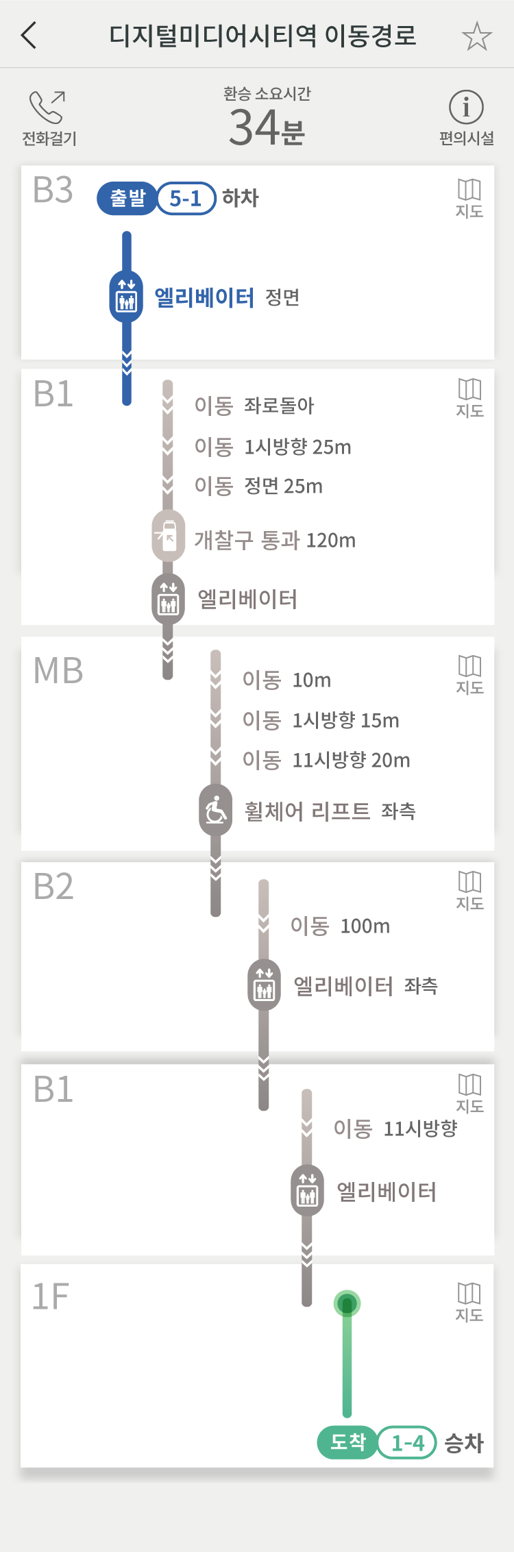 디지털미디어시티역