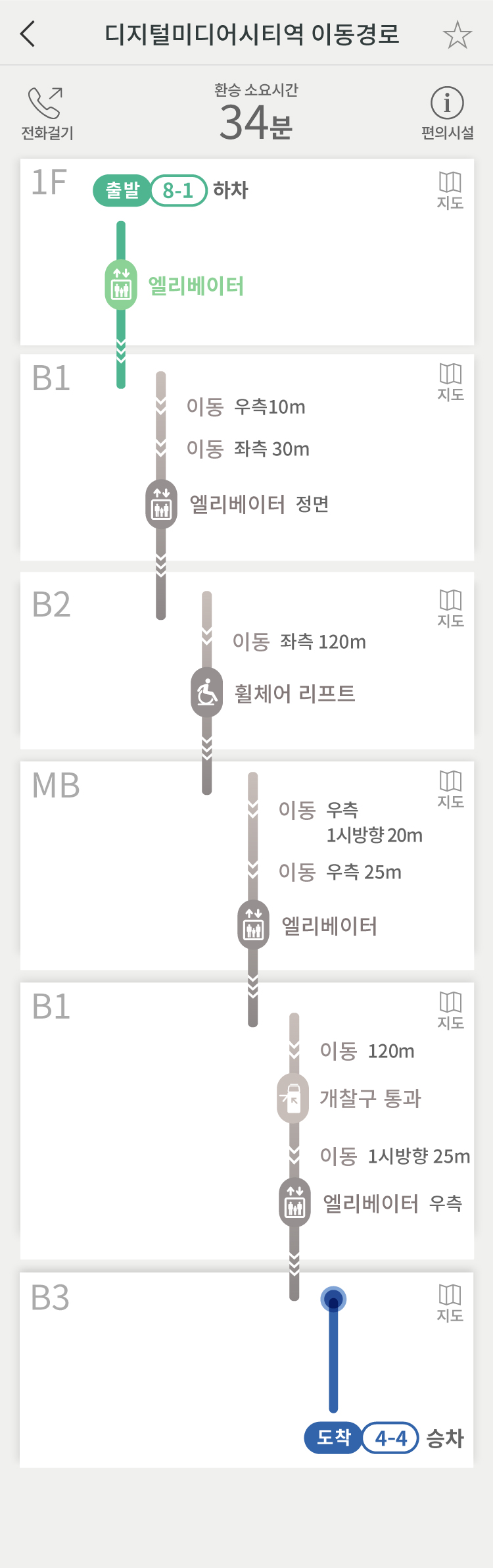 디지털미디어시티역